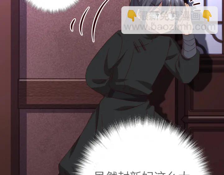 神廚狂後 - 第270話冰點(1/2) - 8