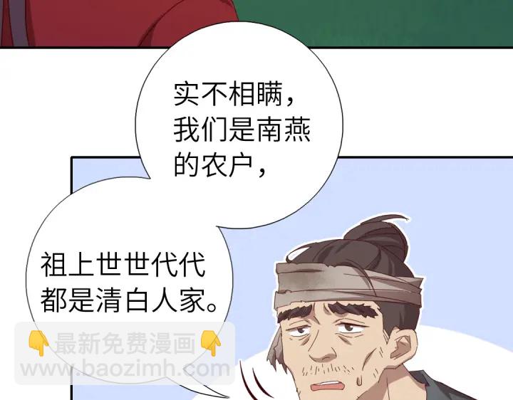 神廚狂後 - 第272話小試“羊”刀(1/2) - 2