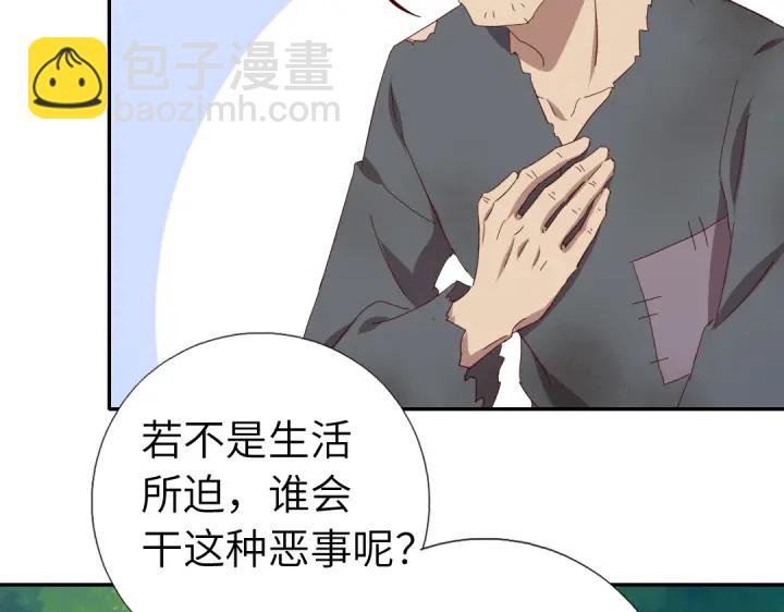 神廚狂後 - 第272話小試“羊”刀(1/2) - 3