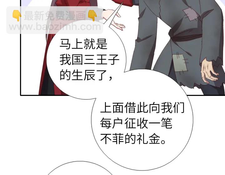 神廚狂後 - 第272話小試“羊”刀(1/2) - 1