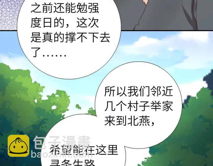 神廚狂後 - 第272話小試“羊”刀(1/2) - 3