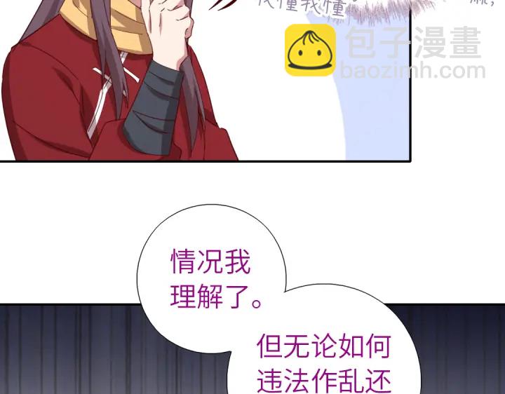 神廚狂後 - 第272話小試“羊”刀(1/2) - 7