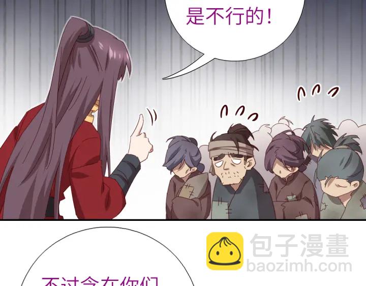 神廚狂後 - 第272話小試“羊”刀(1/2) - 8