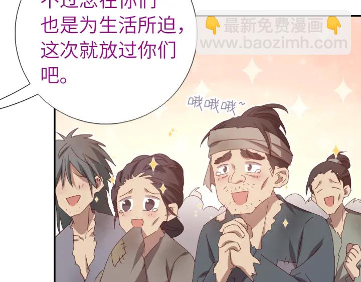 神廚狂後 - 第272話小試“羊”刀(1/2) - 1