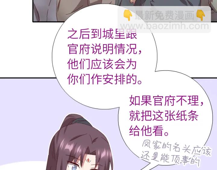 神廚狂後 - 第272話小試“羊”刀(1/2) - 2