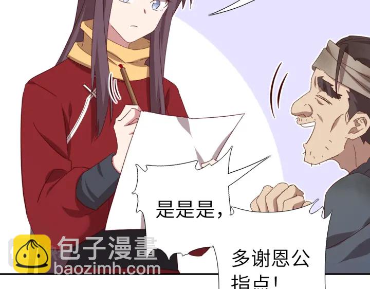 神廚狂後 - 第272話小試“羊”刀(1/2) - 3