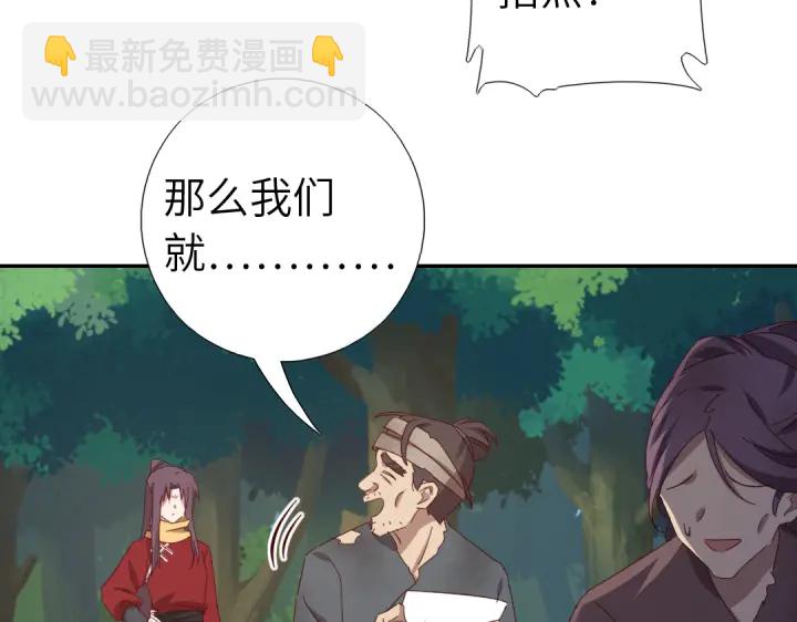 神廚狂後 - 第272話小試“羊”刀(1/2) - 4