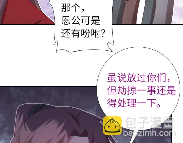 神廚狂後 - 第272話小試“羊”刀(1/2) - 8