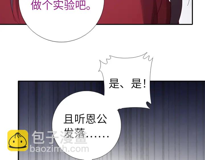 神廚狂後 - 第272話小試“羊”刀(1/2) - 2