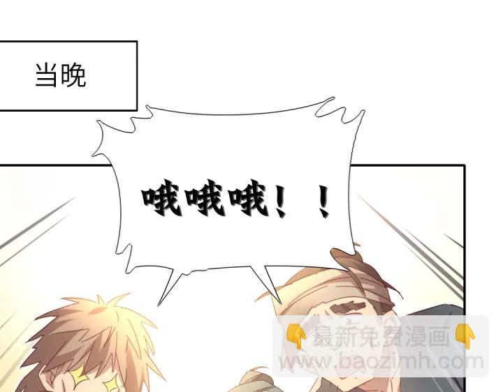 神廚狂後 - 第272話小試“羊”刀(1/2) - 5