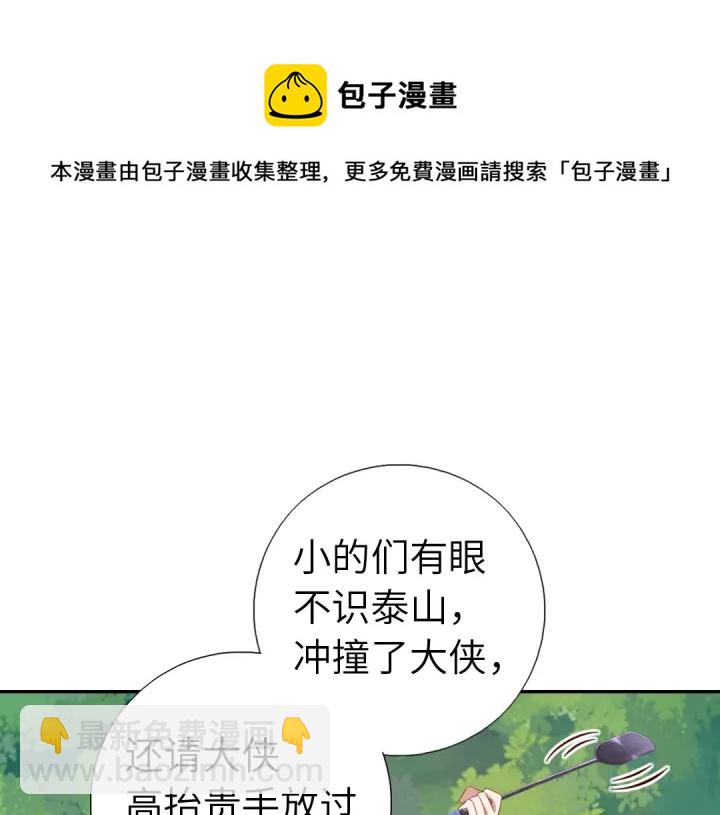 神廚狂後 - 第272話小試“羊”刀(1/2) - 4