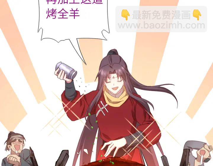 神廚狂後 - 第272話小試“羊”刀(1/2) - 2