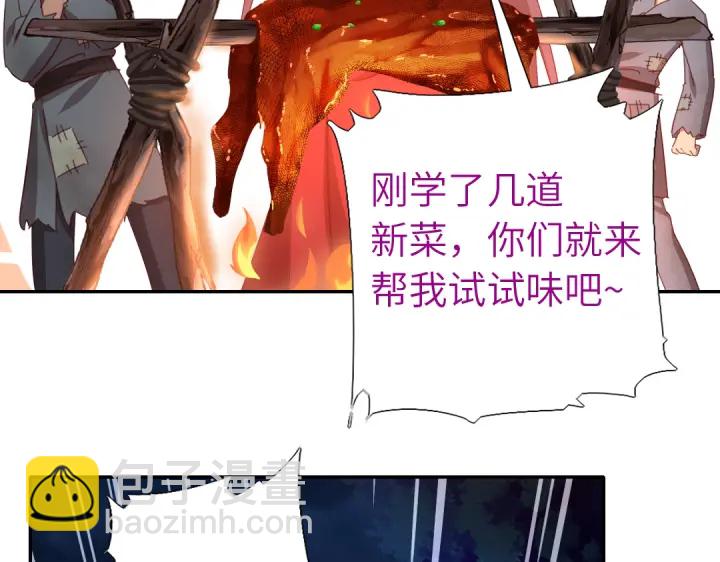 神廚狂後 - 第272話小試“羊”刀(1/2) - 3