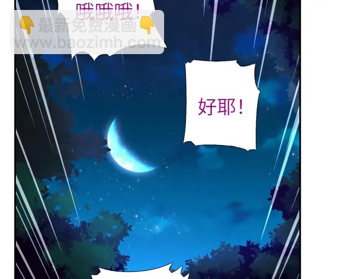 神廚狂後 - 第272話小試“羊”刀(1/2) - 4