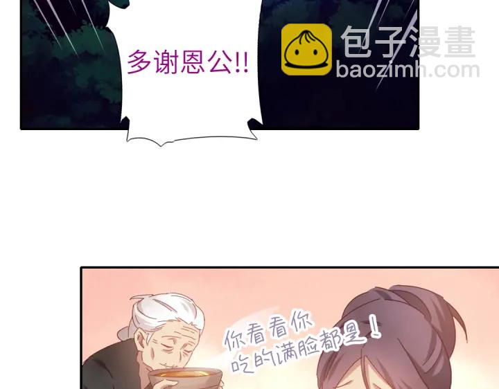 神廚狂後 - 第272話小試“羊”刀(1/2) - 5