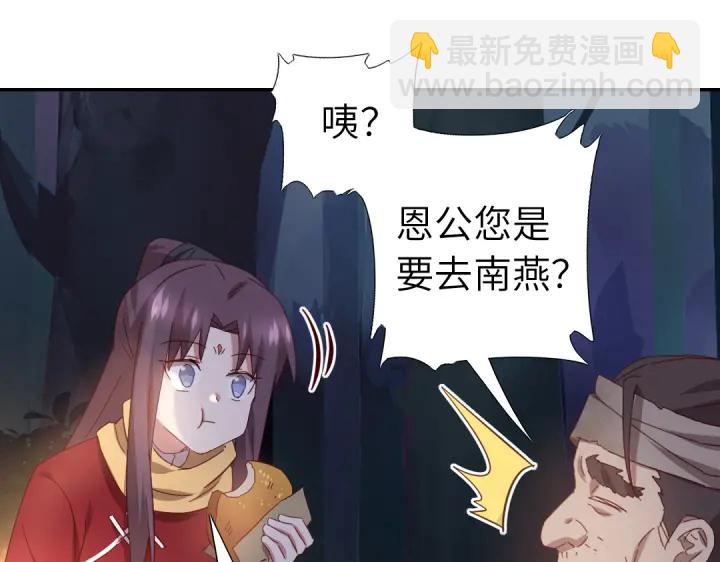 神廚狂後 - 第272話小試“羊”刀(1/2) - 8