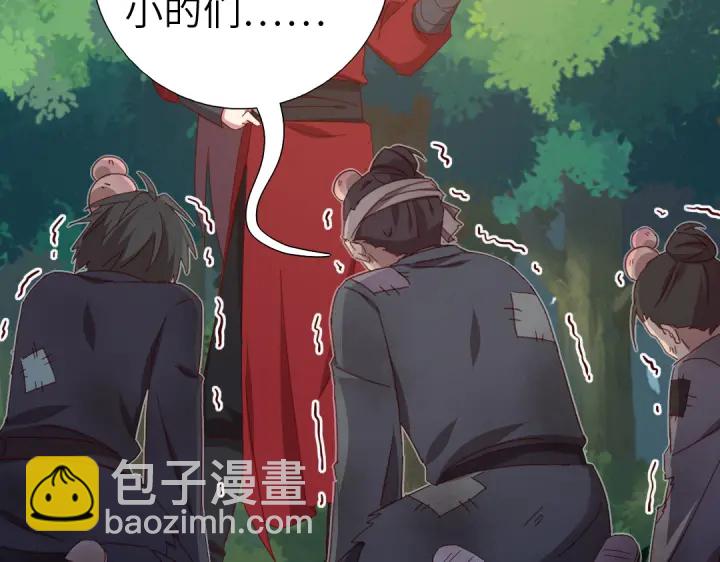 神廚狂後 - 第272話小試“羊”刀(1/2) - 5