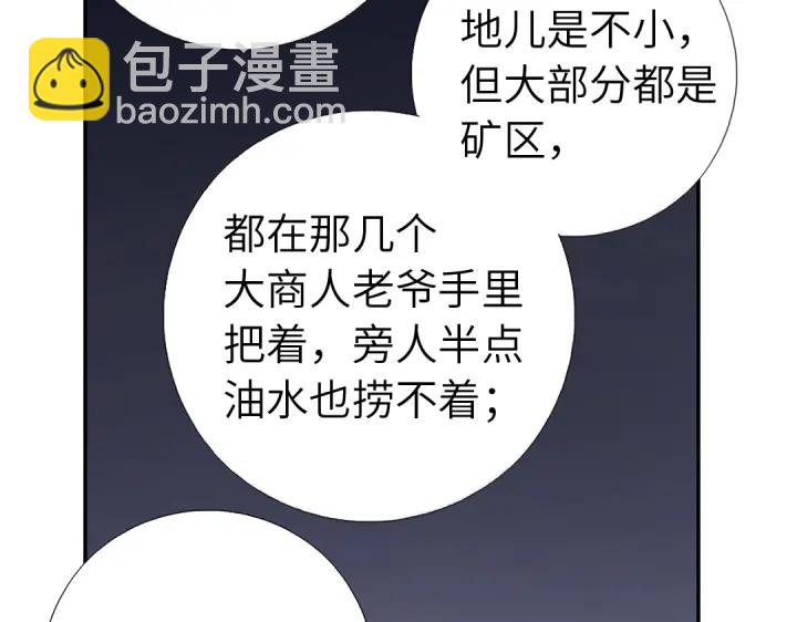 神廚狂後 - 第272話小試“羊”刀(1/2) - 2