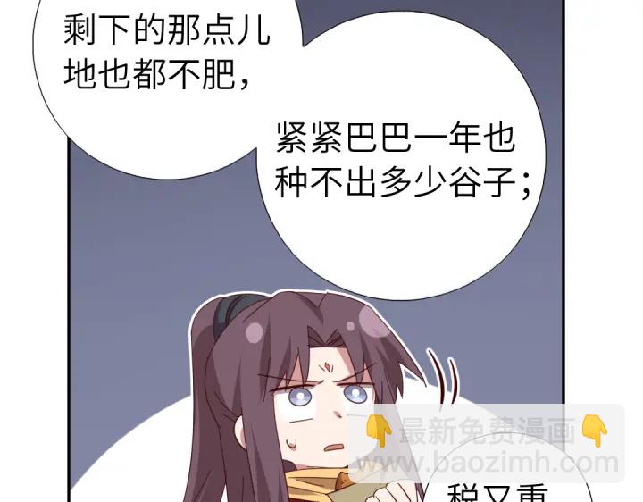 神廚狂後 - 第272話小試“羊”刀(2/2) - 5