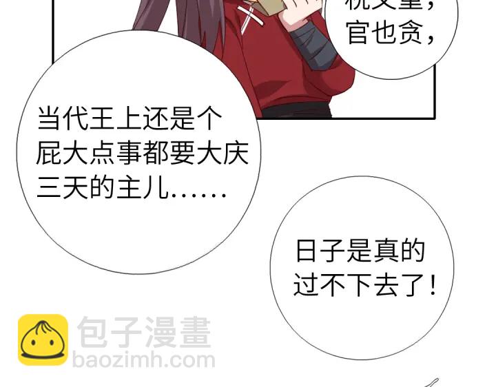 神廚狂後 - 第272話小試“羊”刀(2/2) - 1