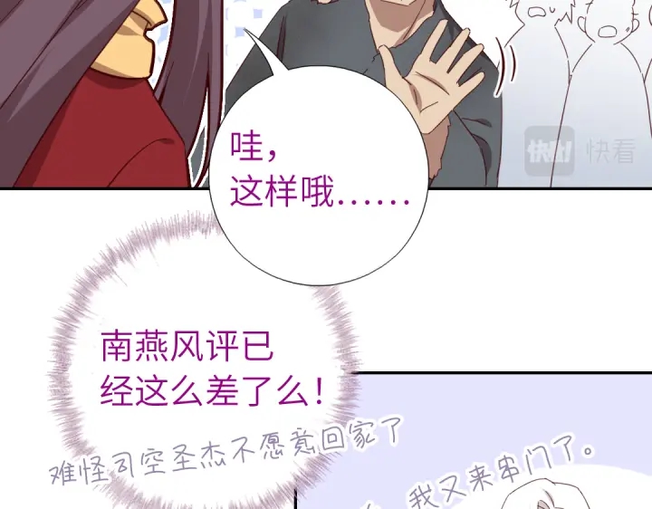 神廚狂後 - 第272話小試“羊”刀(2/2) - 3