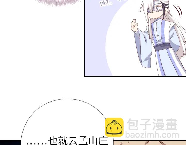 神廚狂後 - 第272話小試“羊”刀(2/2) - 4