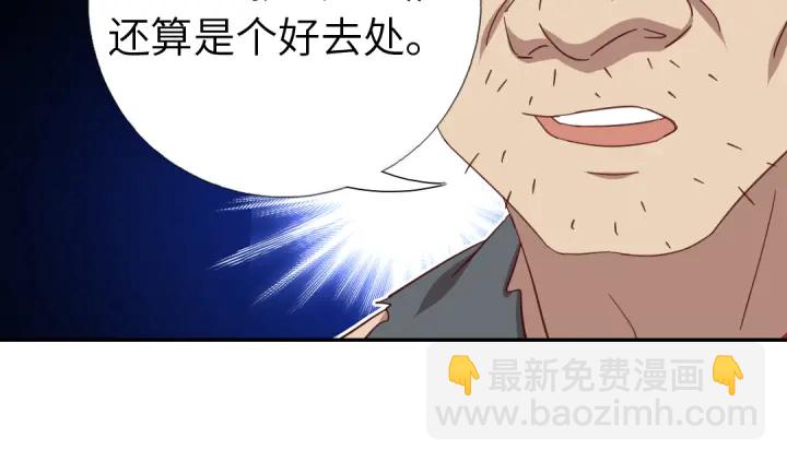 神廚狂後 - 第272話小試“羊”刀(2/2) - 5