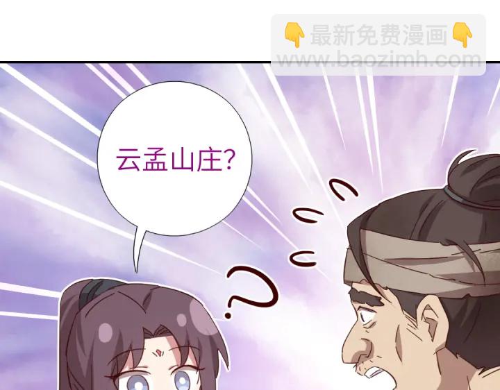 神廚狂後 - 第272話小試“羊”刀(2/2) - 1