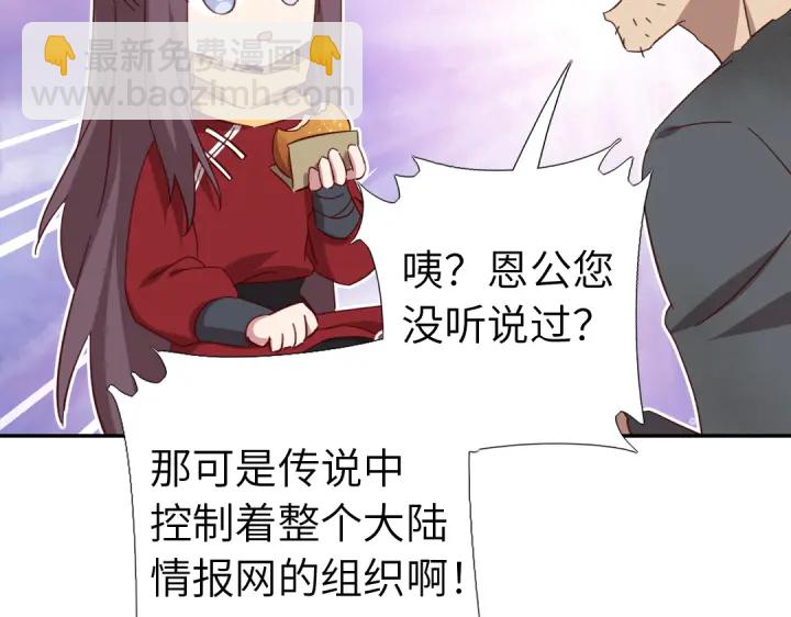 神廚狂後 - 第272話小試“羊”刀(2/2) - 2