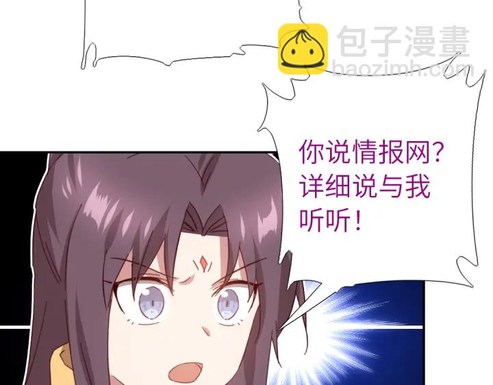 神廚狂後 - 第272話小試“羊”刀(2/2) - 3