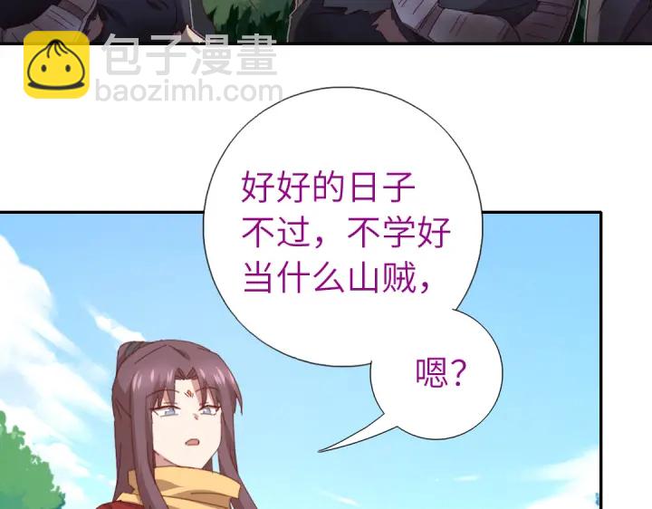 神廚狂後 - 第272話小試“羊”刀(1/2) - 6