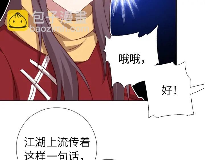 神廚狂後 - 第272話小試“羊”刀(2/2) - 4