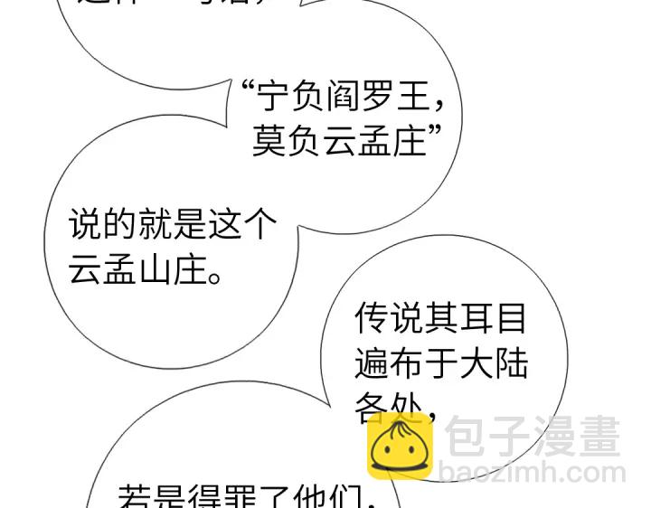 神廚狂後 - 第272話小試“羊”刀(2/2) - 5