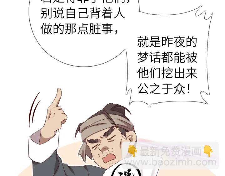 神廚狂後 - 第272話小試“羊”刀(2/2) - 1