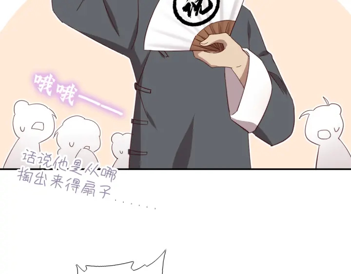 神廚狂後 - 第272話小試“羊”刀(2/2) - 2