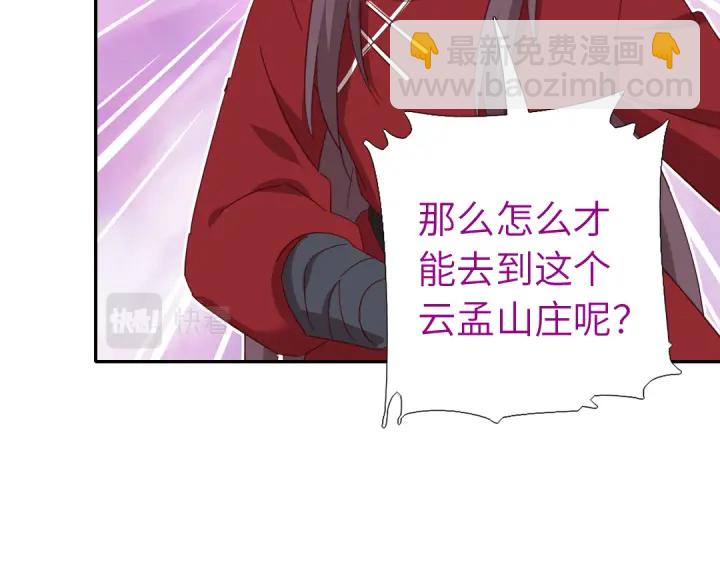 神廚狂後 - 第272話小試“羊”刀(2/2) - 4