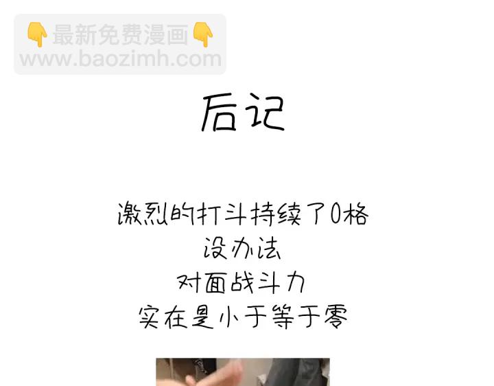 神廚狂後 - 第272話小試“羊”刀(2/2) - 1