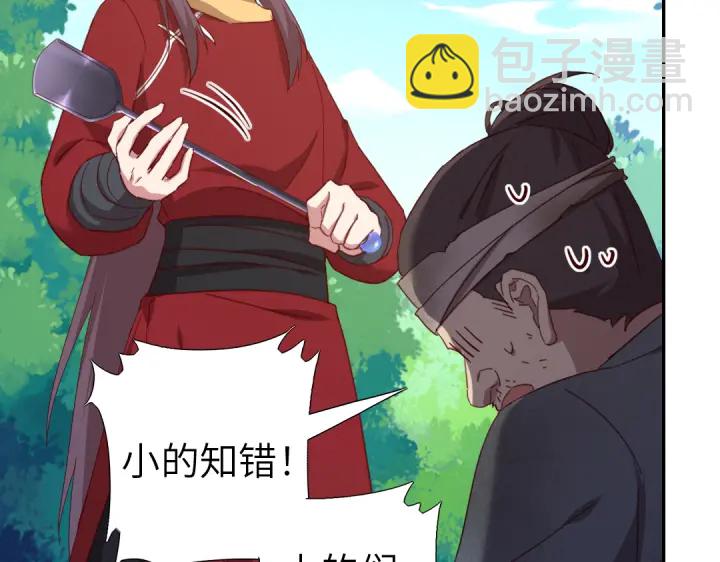 神廚狂後 - 第272話小試“羊”刀(1/2) - 7