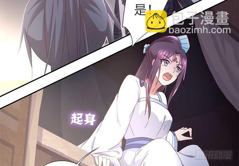 神廚狂後 - 第28話 林中冒險(1/2) - 4