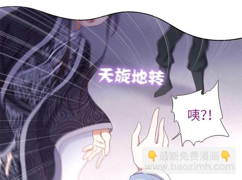 神廚狂後 - 第28話 林中冒險(1/2) - 6