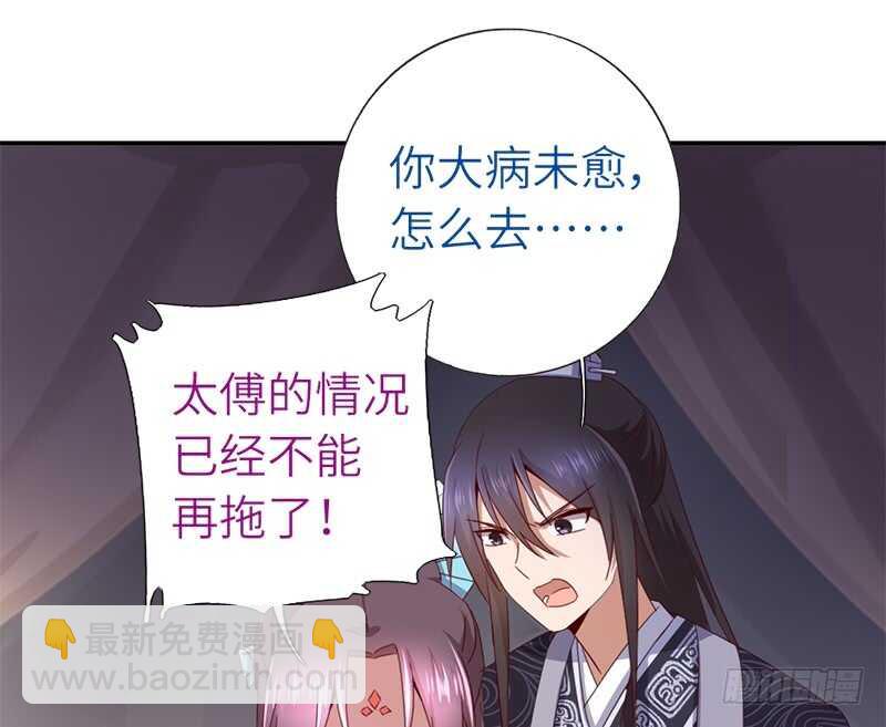 神廚狂後 - 第28話 林中冒險(1/2) - 1