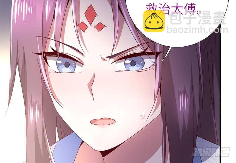 神廚狂後 - 第28話 林中冒險(1/2) - 3