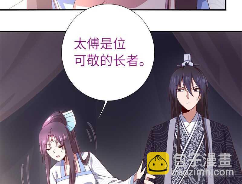 神廚狂後 - 第28話 林中冒險(1/2) - 4