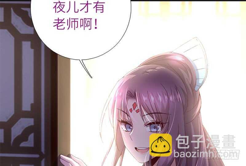 神廚狂後 - 第28話 林中冒險(1/2) - 7