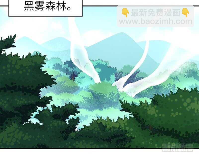 神廚狂後 - 第28話 林中冒險(1/2) - 5