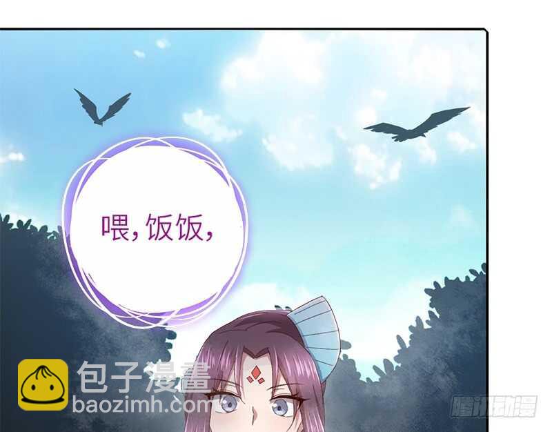 神廚狂後 - 第28話 林中冒險(1/2) - 6