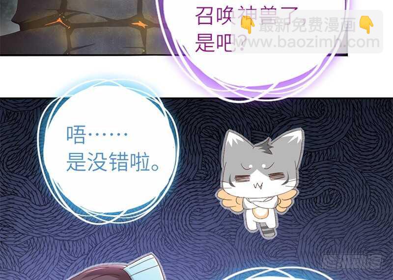 神廚狂後 - 第28話 林中冒險(1/2) - 8