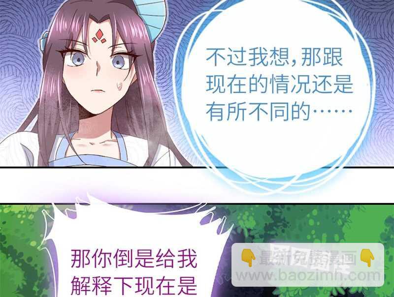 神廚狂後 - 第28話 林中冒險(1/2) - 1