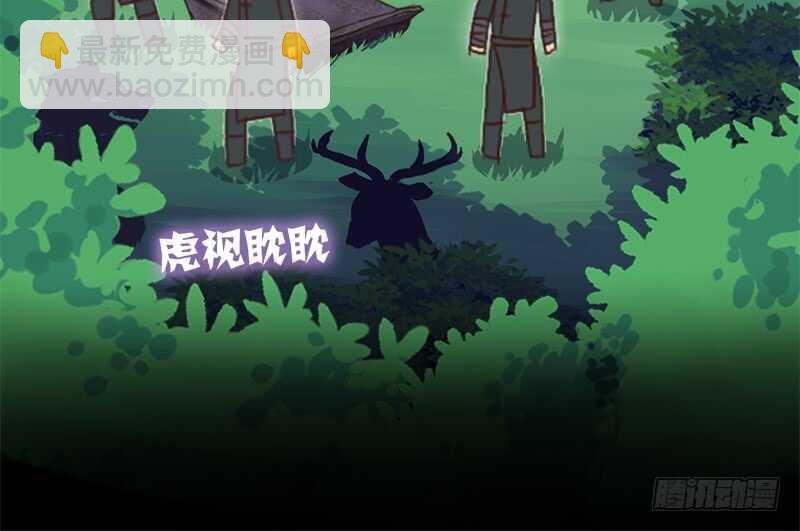 神廚狂後 - 第28話 林中冒險(1/2) - 3