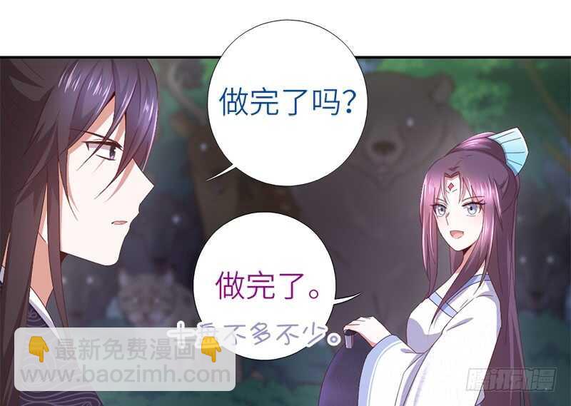 神廚狂後 - 第28話 林中冒險(1/2) - 1